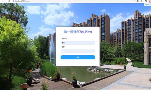 基于SSM框架的智能化小區(qū)物業(yè)管理系統(tǒng)設(shè)計(jì)與實(shí)現(xiàn)